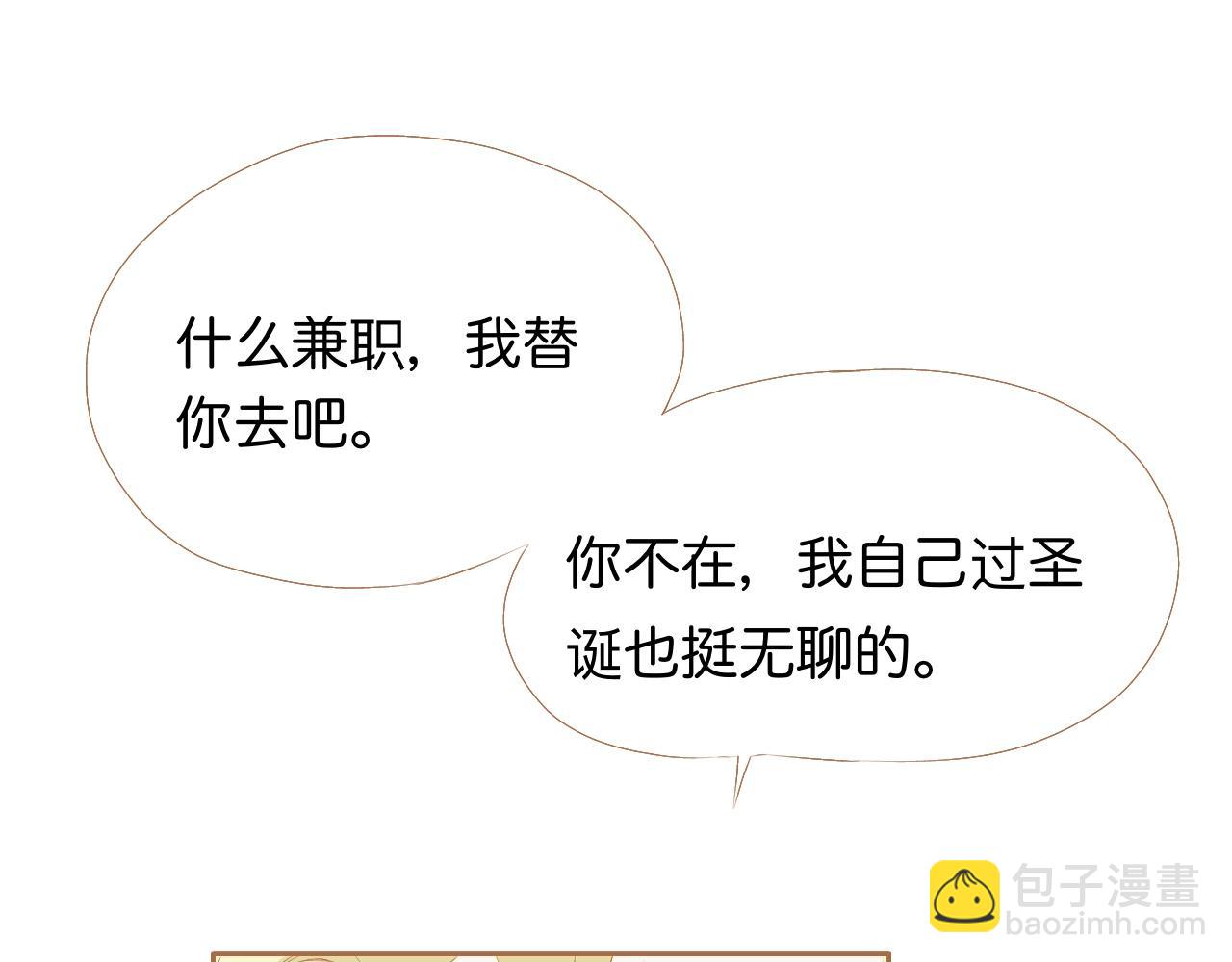 《秦先生，看好你的狗》7-bong 第14页