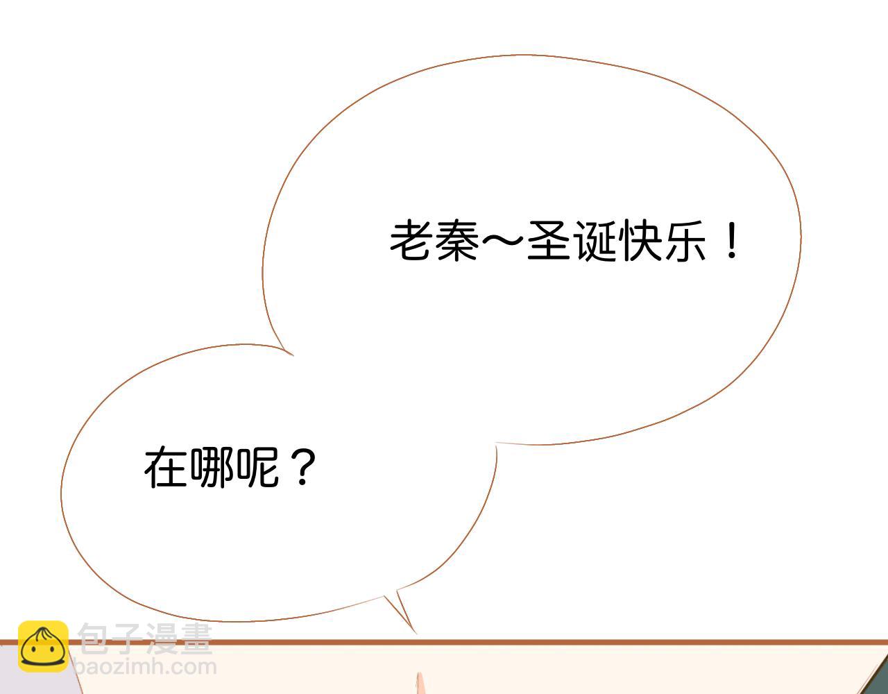 《秦先生，看好你的狗》7-bong 第23页