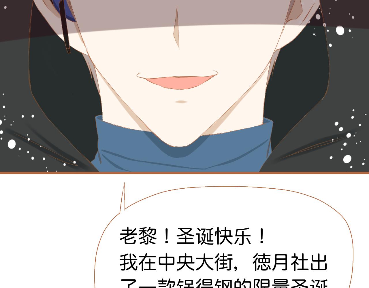 《秦先生，看好你的狗》7-bong 第25页