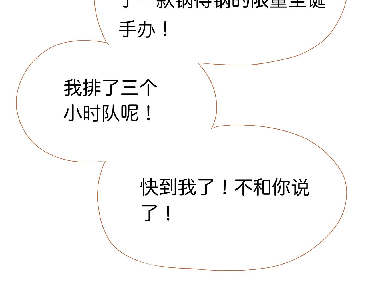 《秦先生，看好你的狗》7-bong 第26页