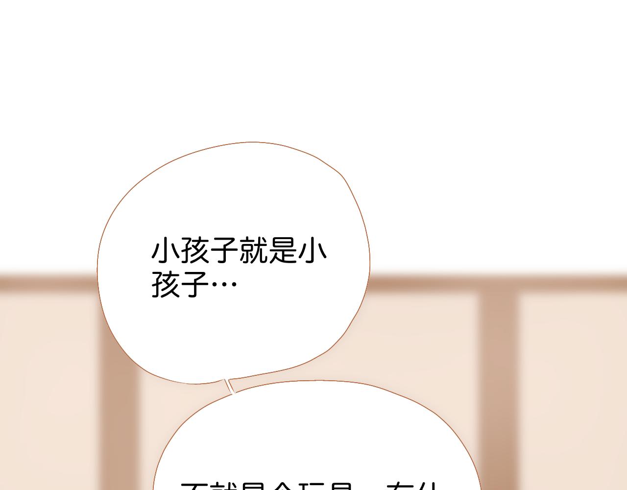 《秦先生，看好你的狗》7-bong 第28页