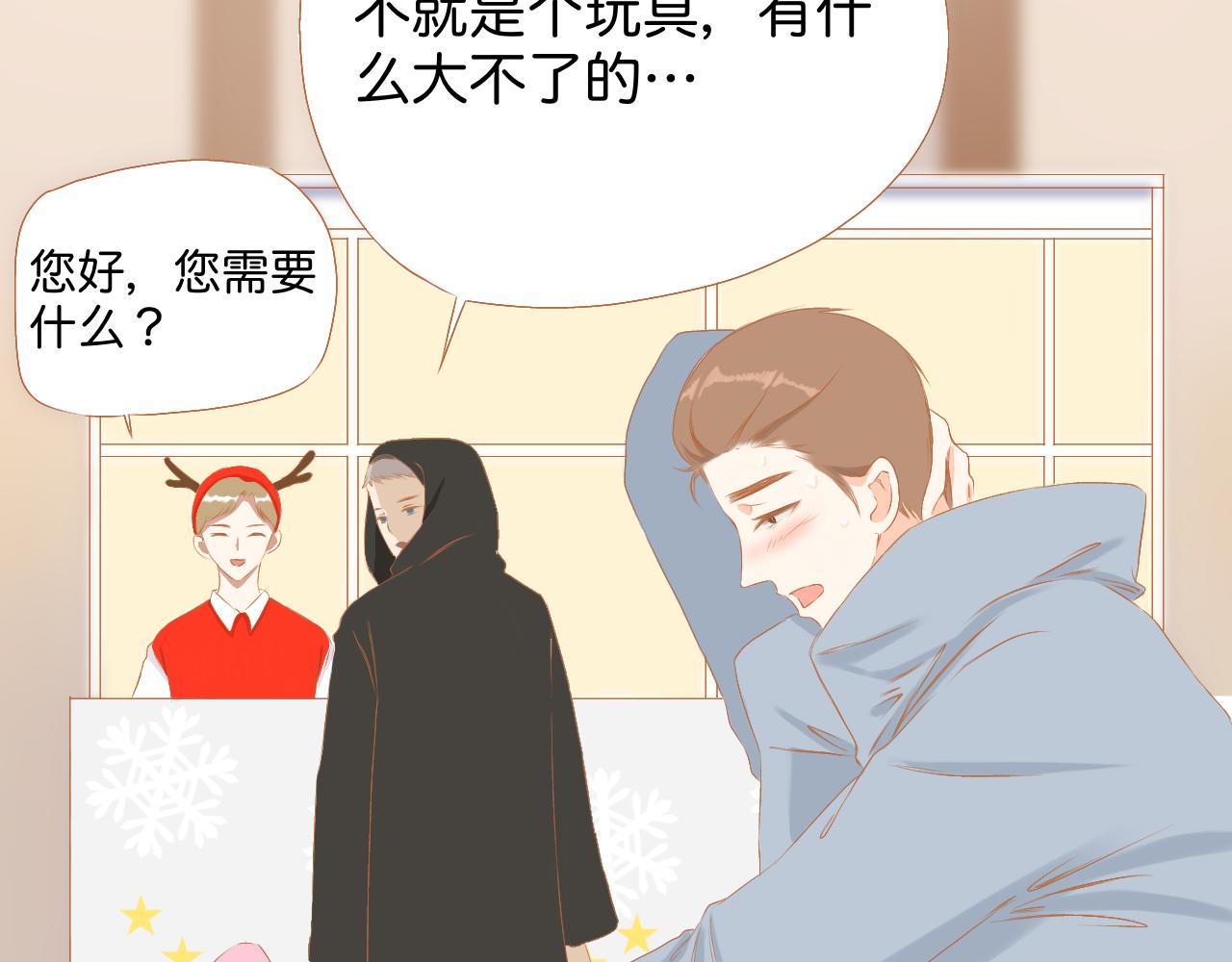 《秦先生，看好你的狗》7-bong 第29页