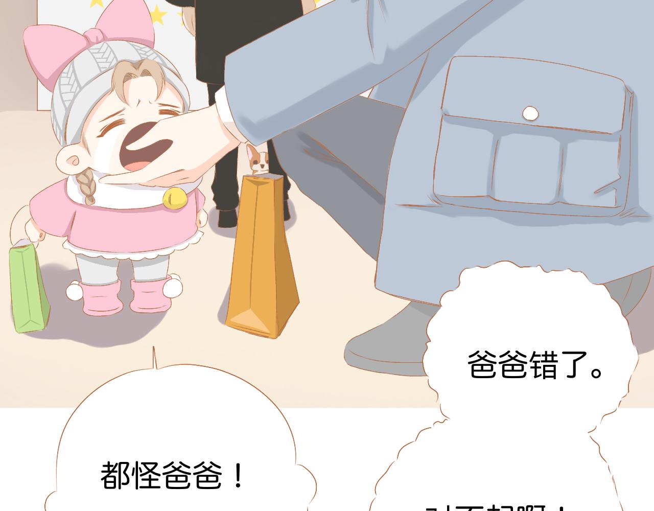《秦先生，看好你的狗》7-bong 第30页