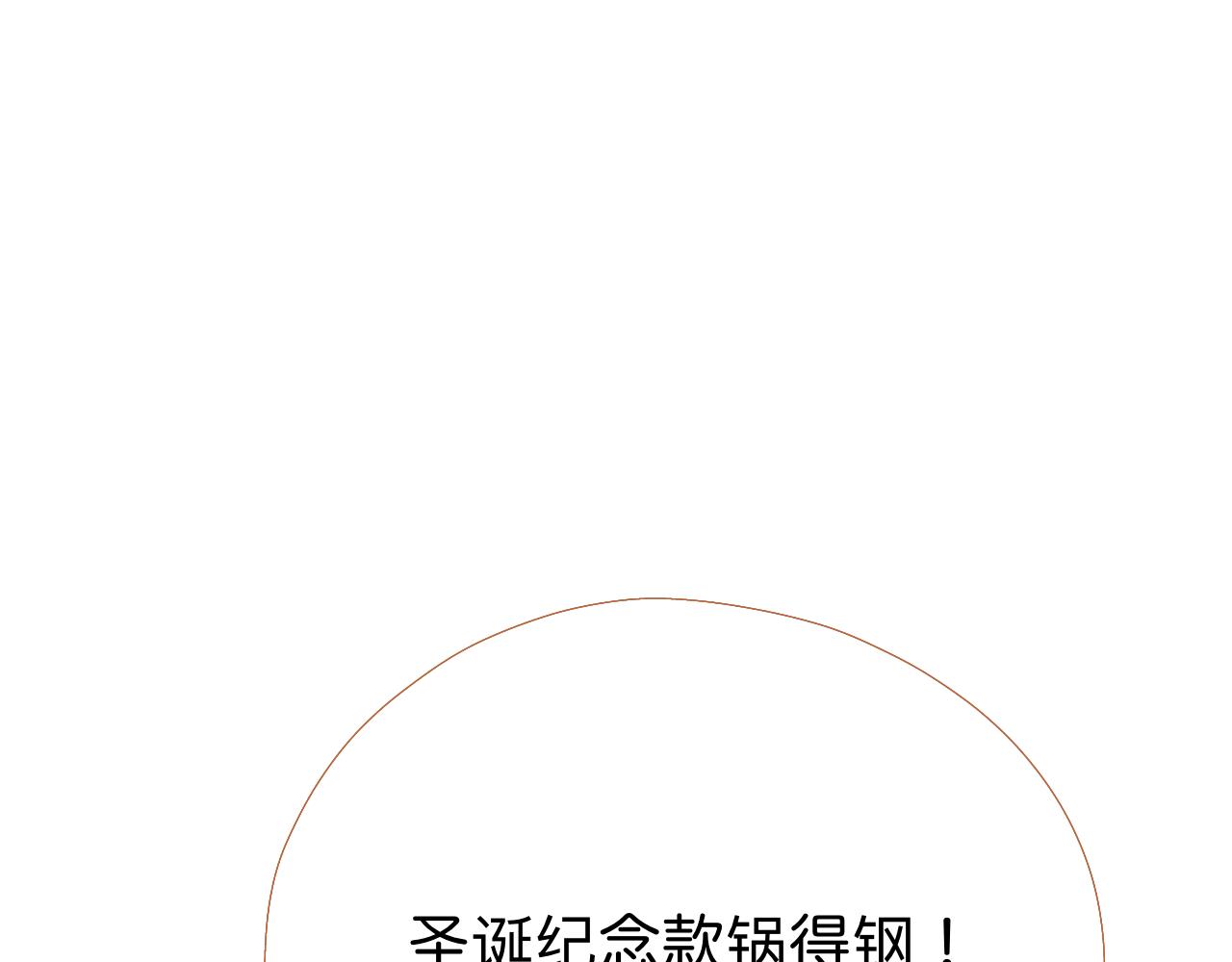 《秦先生，看好你的狗》7-bong 第33页
