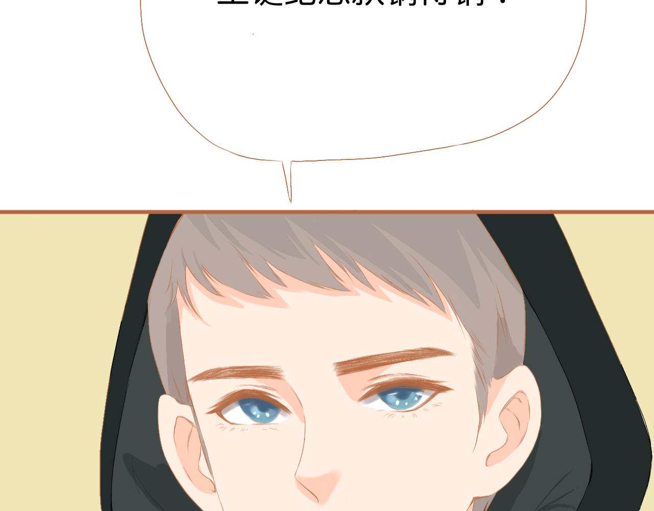 《秦先生，看好你的狗》7-bong 第34页