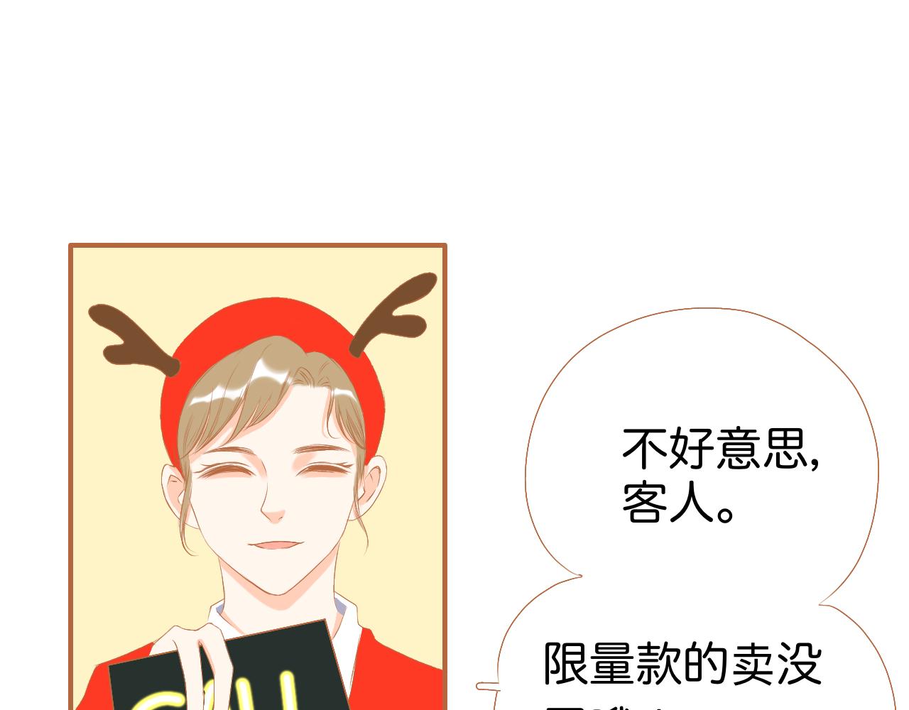 《秦先生，看好你的狗》7-bong 第38页