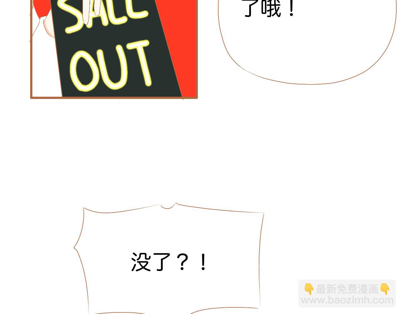 《秦先生，看好你的狗》7-bong 第39页
