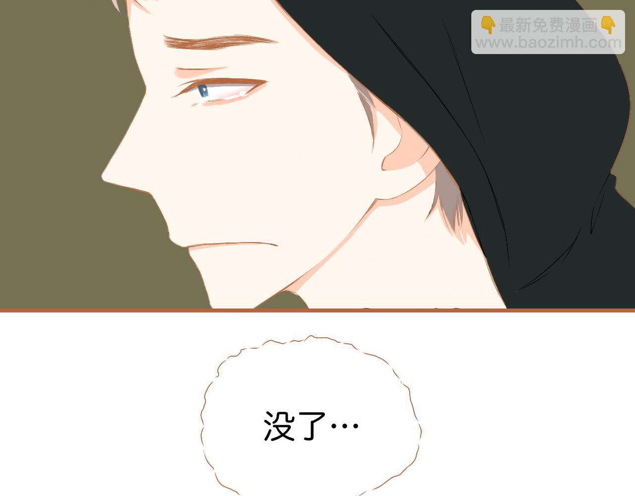 《秦先生，看好你的狗》7-bong 第41页