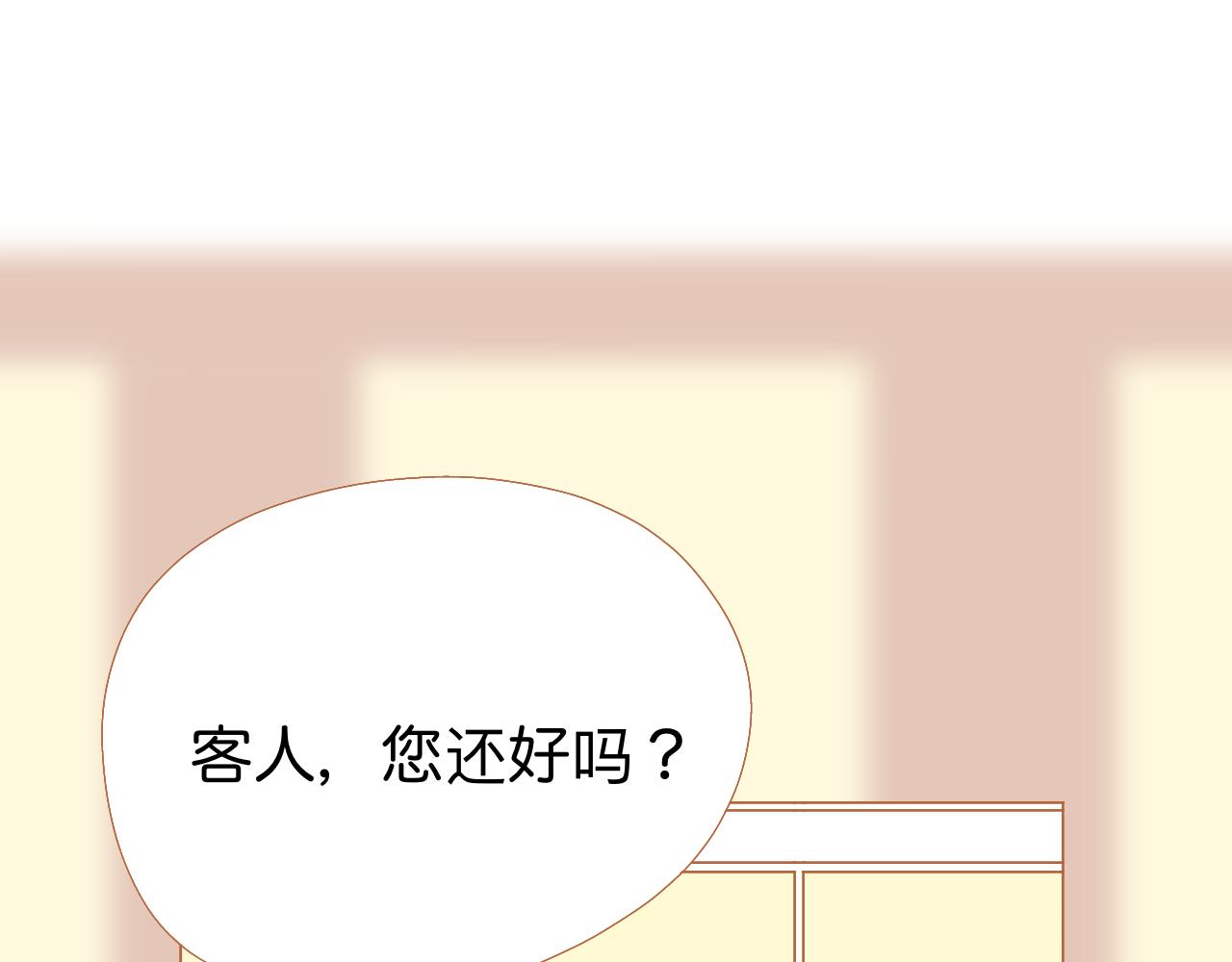 《秦先生，看好你的狗》7-bong 第43页