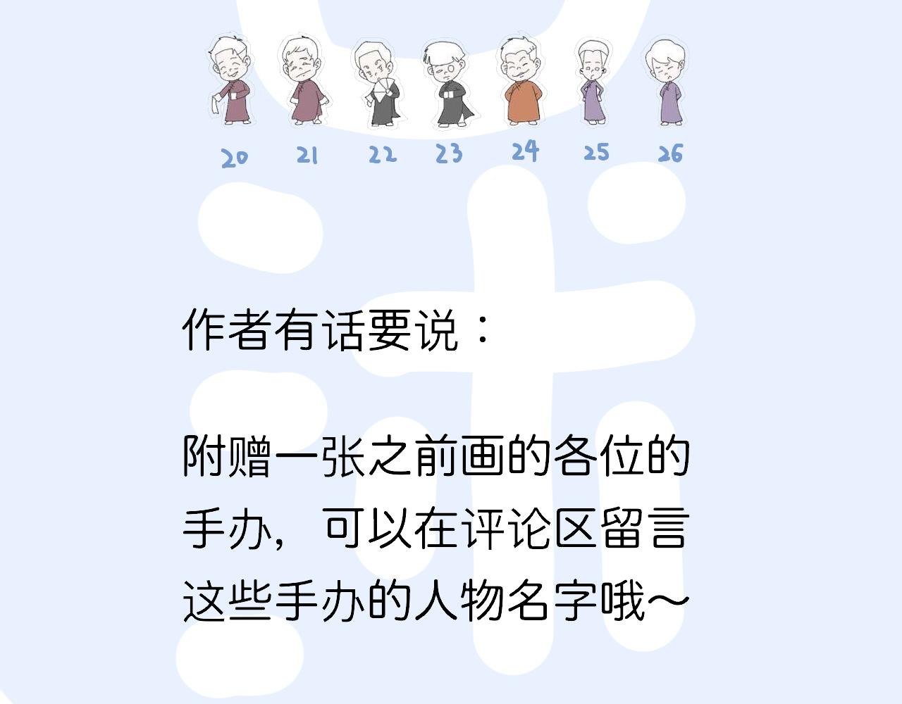 《秦先生，看好你的狗》7-bong 第49页