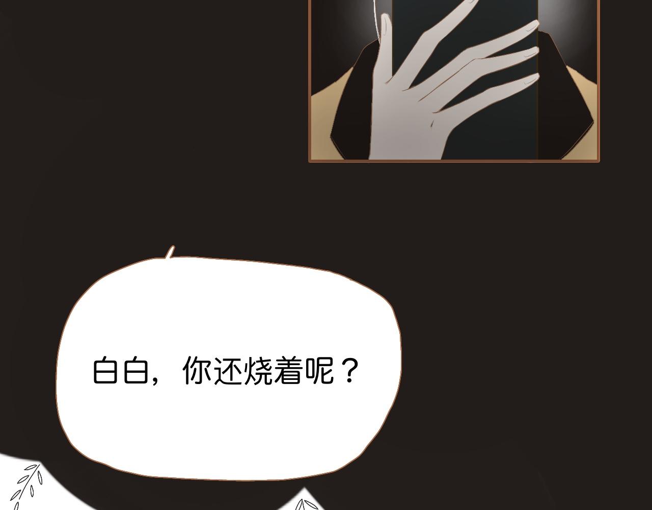 《秦先生，看好你的狗》7-bong 第7页