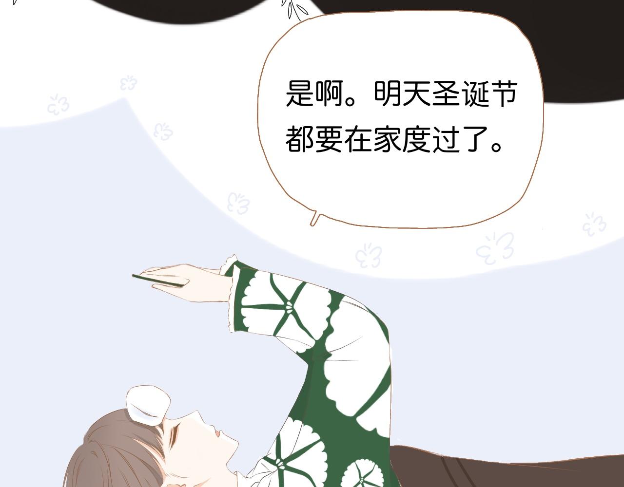 《秦先生，看好你的狗》7-bong 第8页