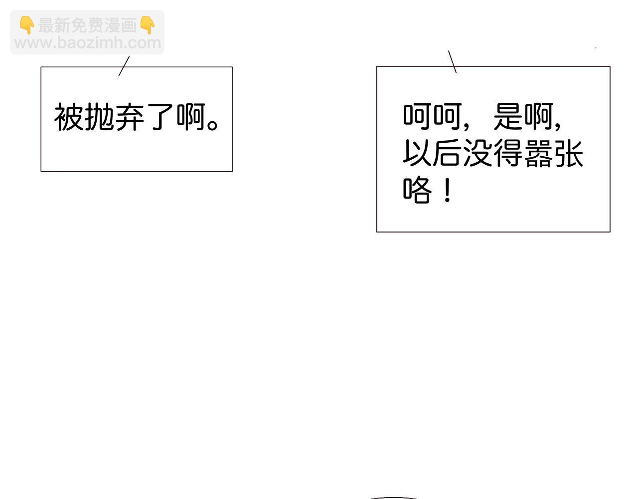 《秦先生，看好你的狗》11bon 第11页