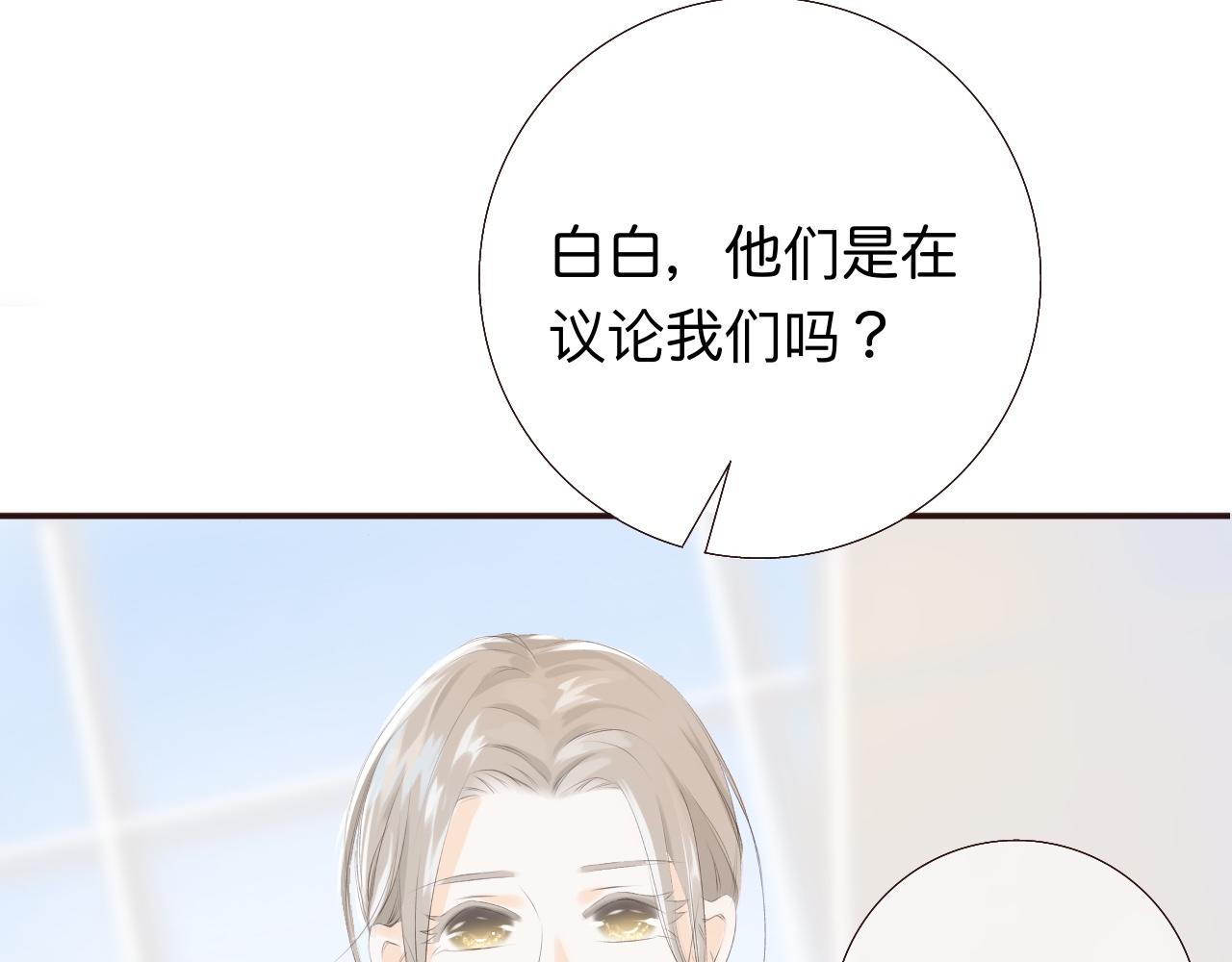 《秦先生，看好你的狗》11bon 第12页