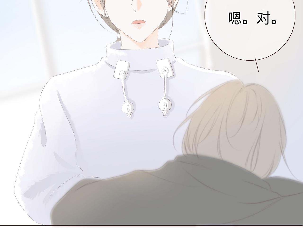《秦先生，看好你的狗》11bon 第13页