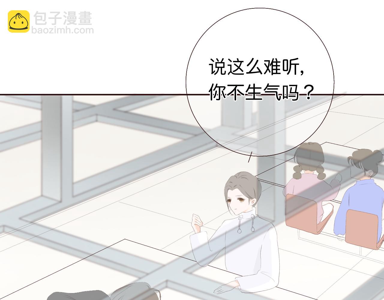 《秦先生，看好你的狗》11bon 第15页