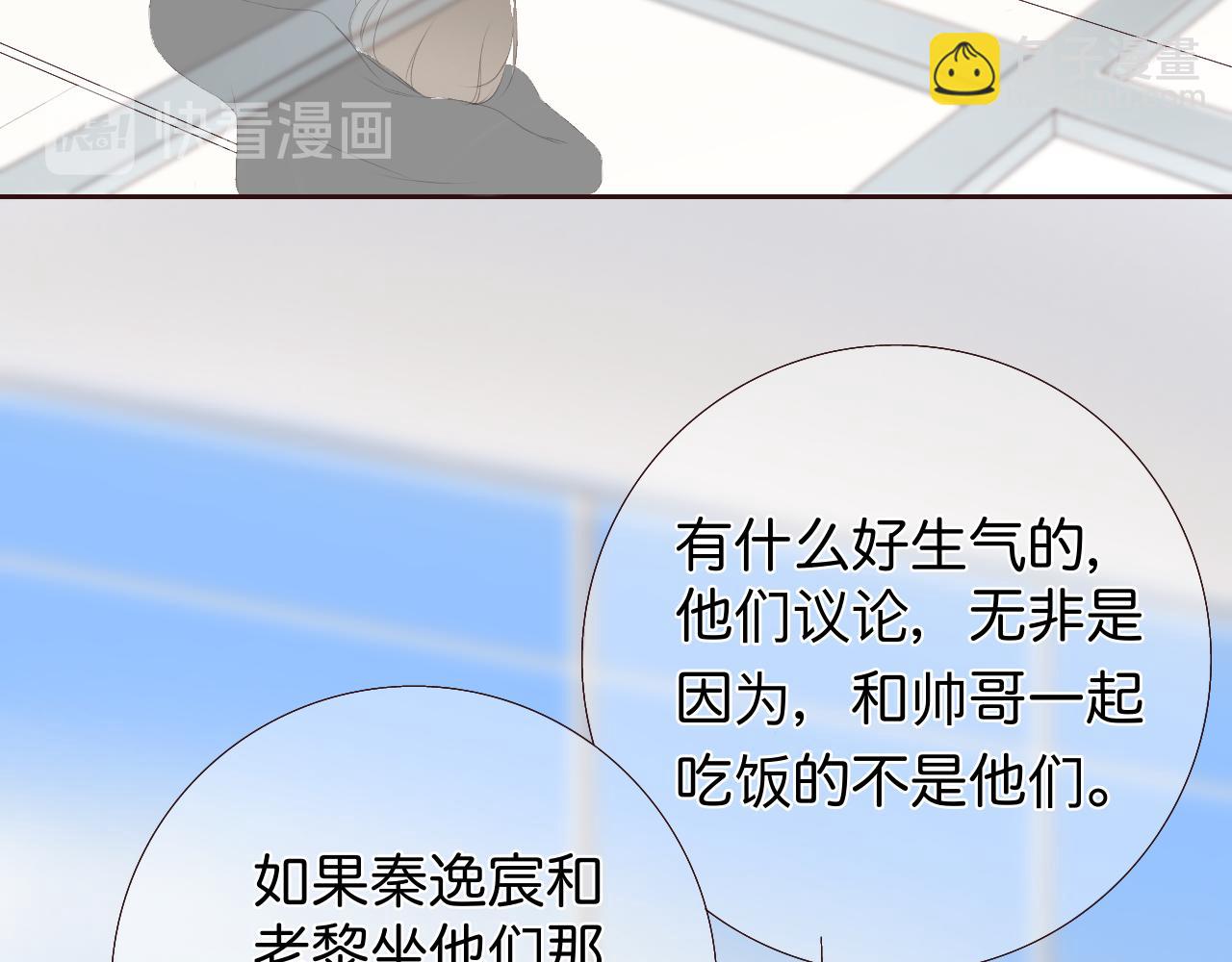 《秦先生，看好你的狗》11bon 第16页