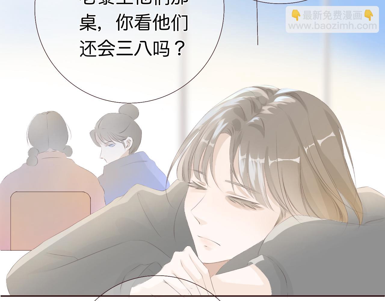 《秦先生，看好你的狗》11bon 第17页