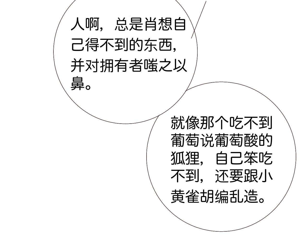《秦先生，看好你的狗》11bon 第18页
