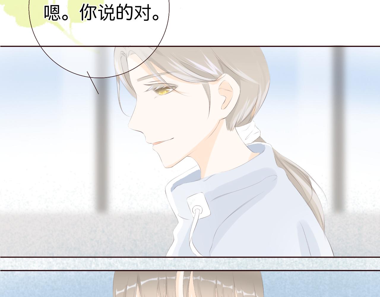 《秦先生，看好你的狗》11bon 第21页