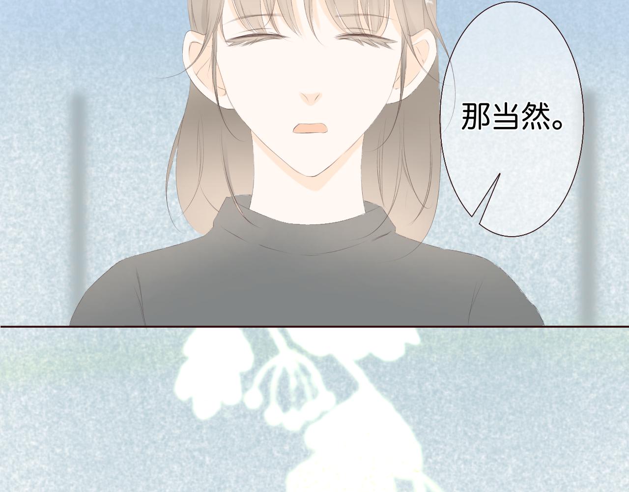 《秦先生，看好你的狗》11bon 第22页