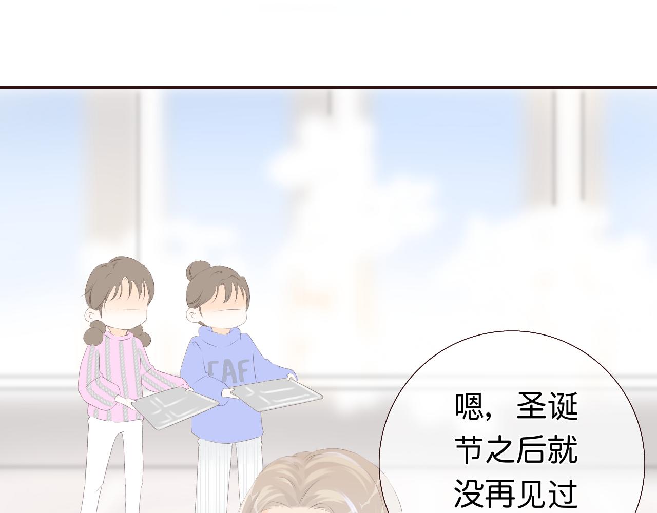 《秦先生，看好你的狗》11bon 第25页