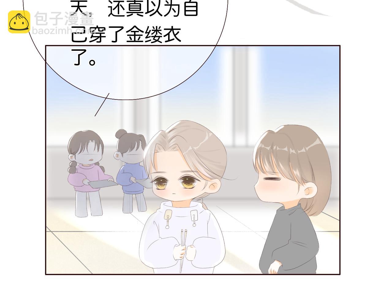 《秦先生，看好你的狗》11bon 第28页