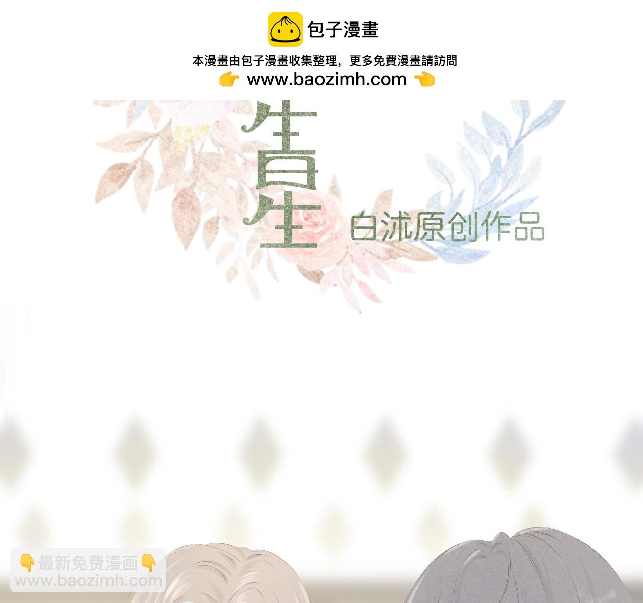 《秦先生，看好你的狗》11bon 第2页