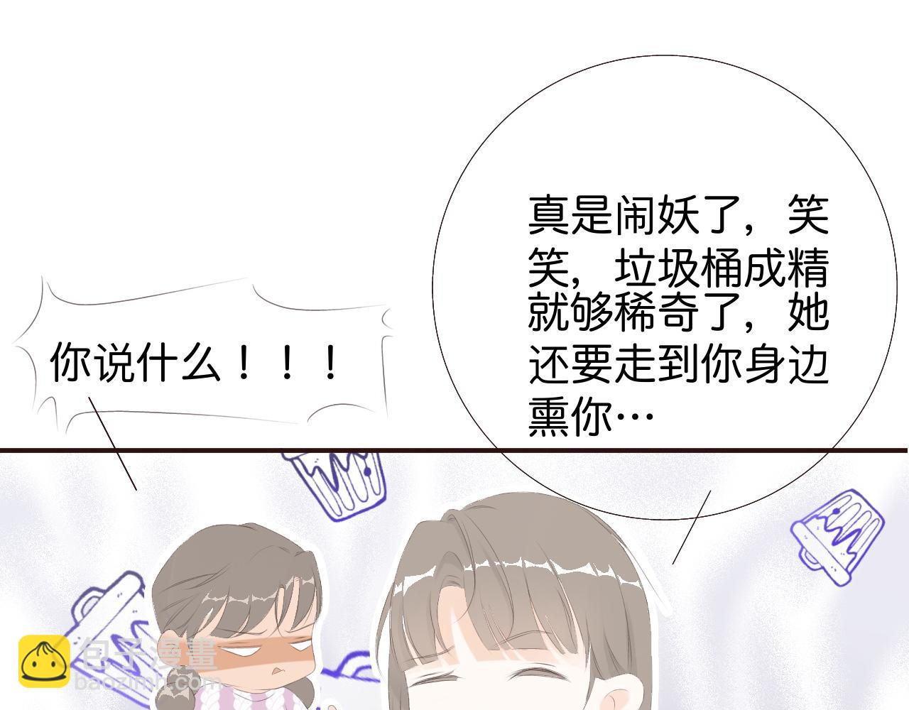 《秦先生，看好你的狗》11bon 第30页