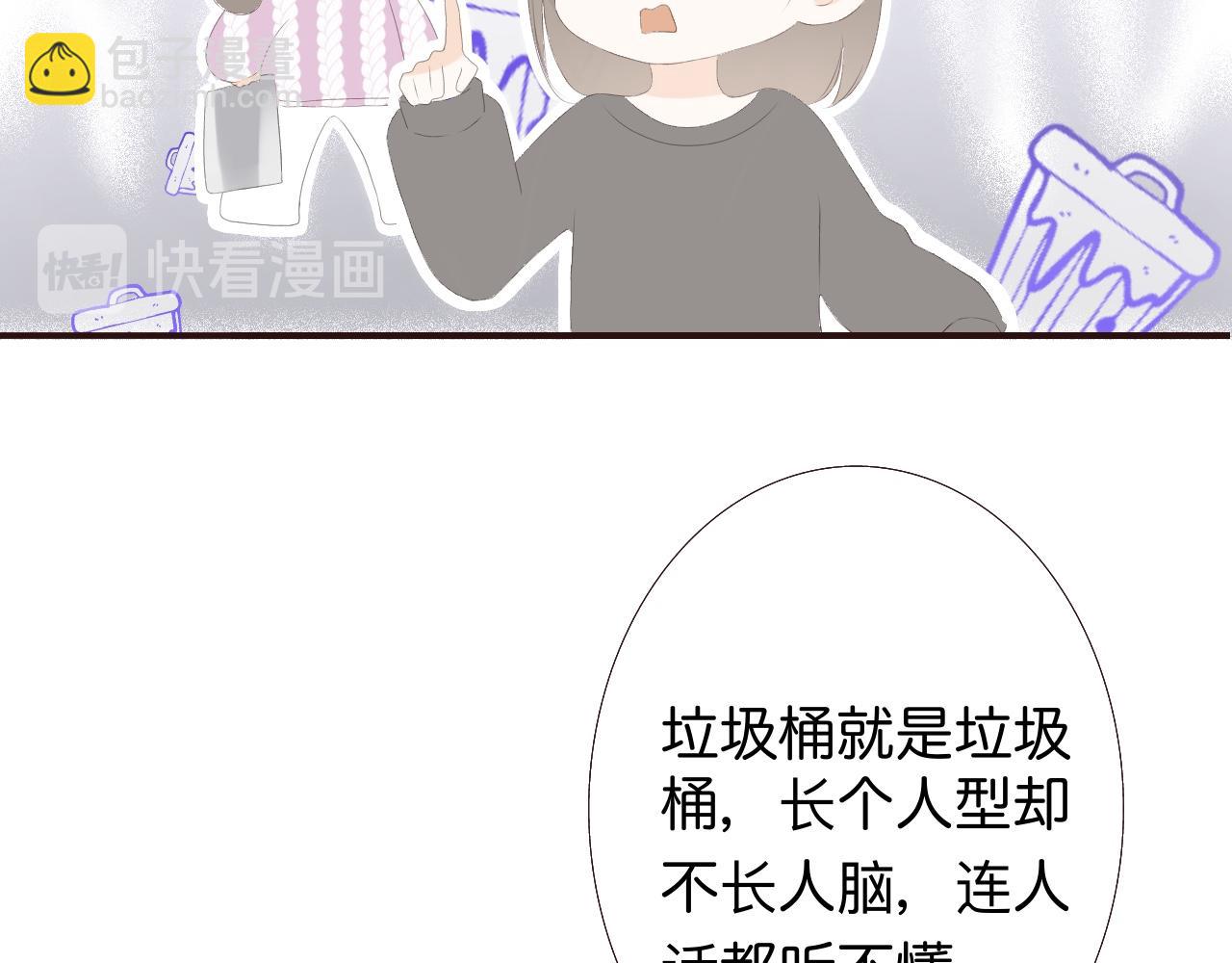 《秦先生，看好你的狗》11bon 第31页