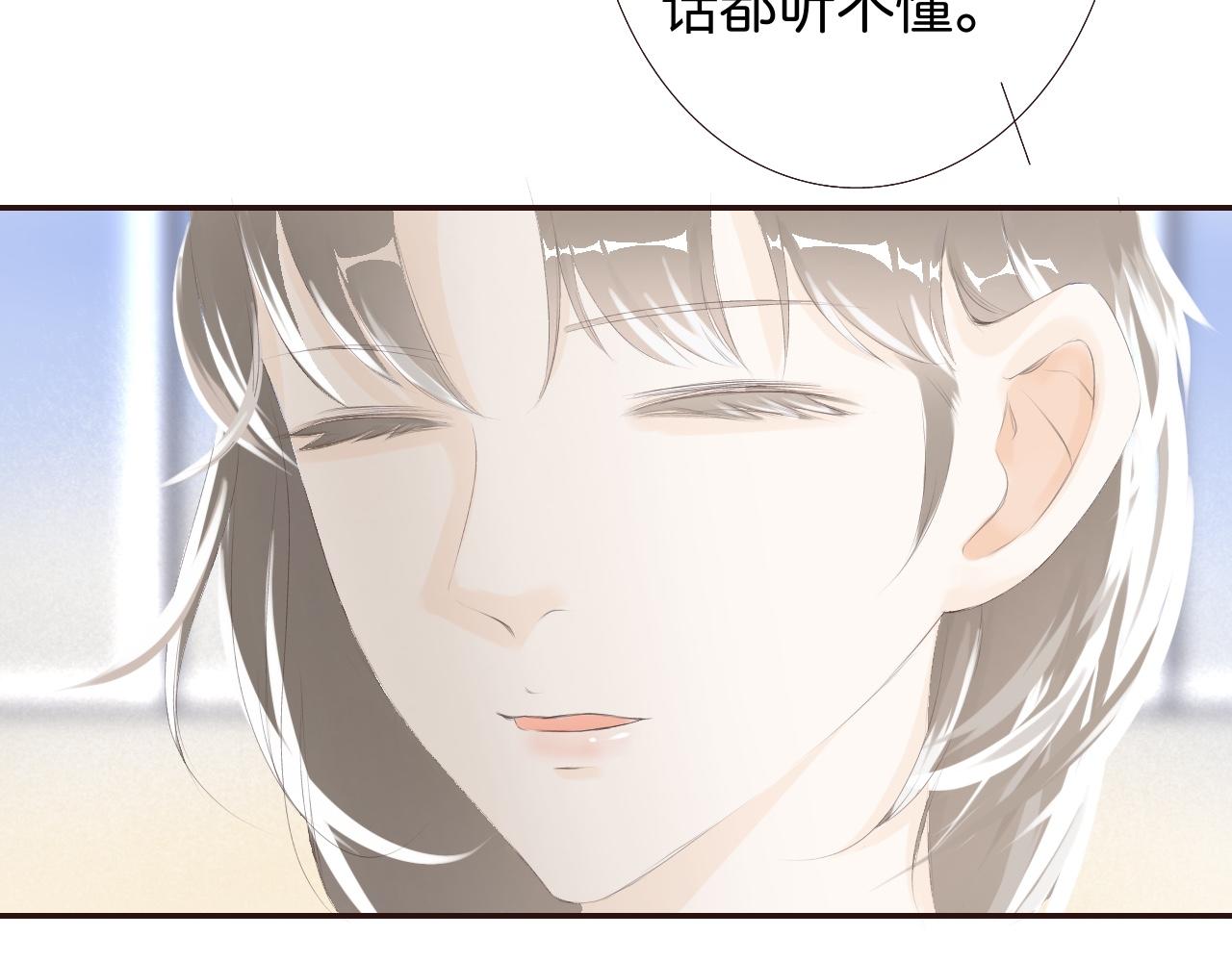 《秦先生，看好你的狗》11bon 第32页