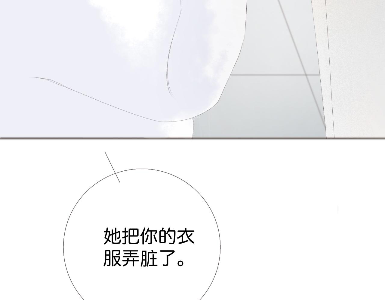 《秦先生，看好你的狗》11bon 第44页
