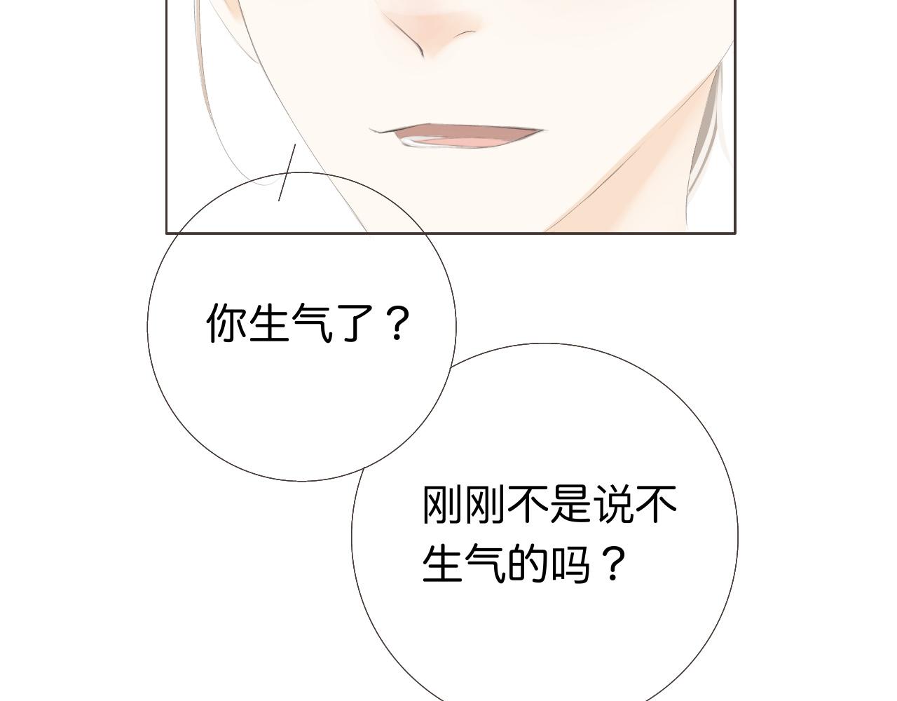 《秦先生，看好你的狗》11bon 第48页