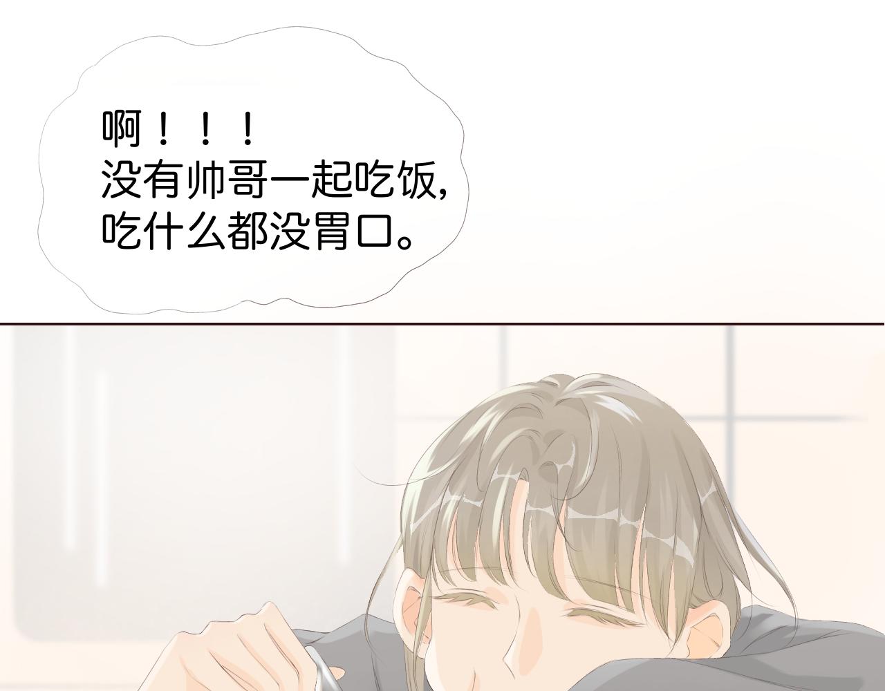 《秦先生，看好你的狗》11bon 第6页