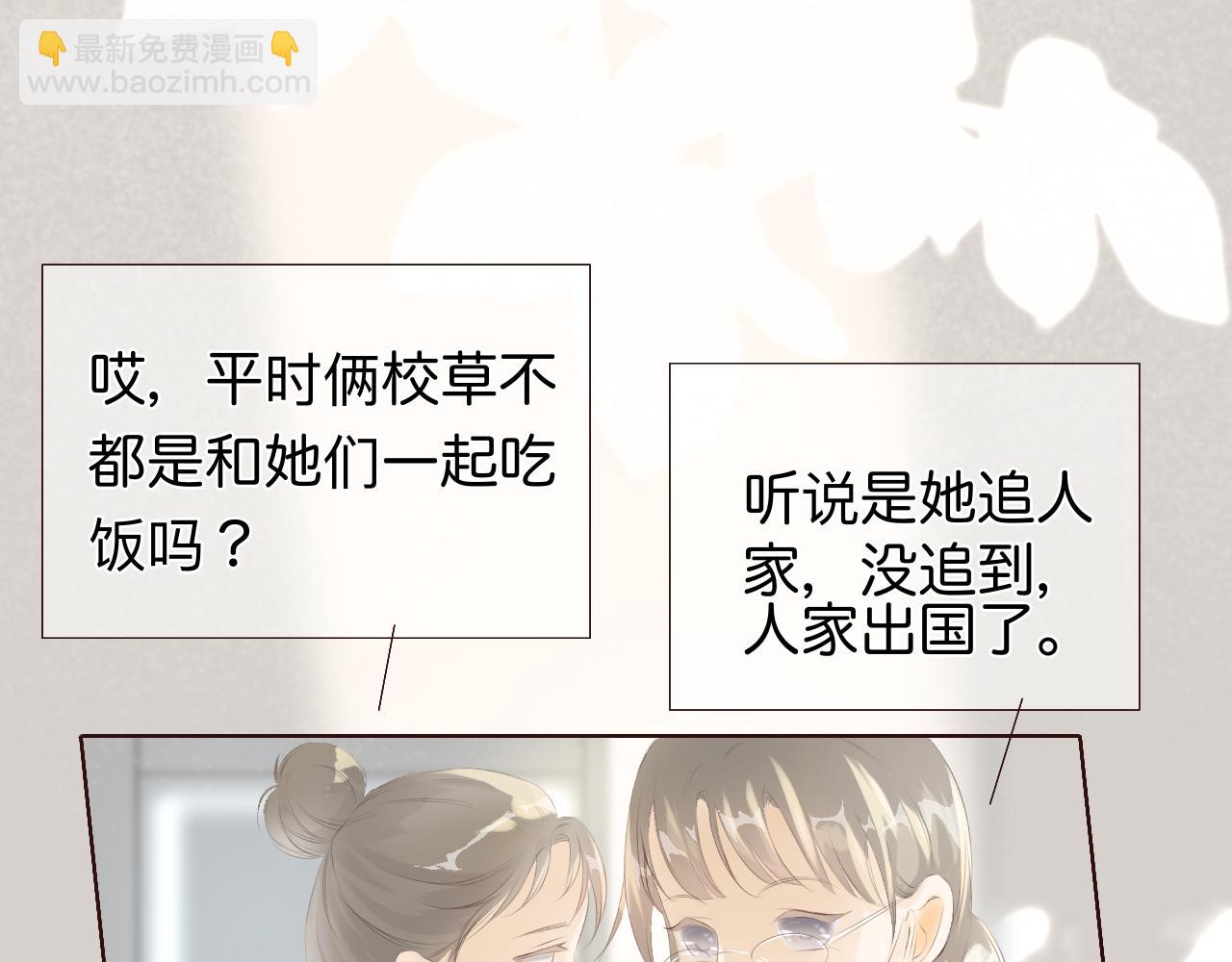 《秦先生，看好你的狗》11bon 第8页