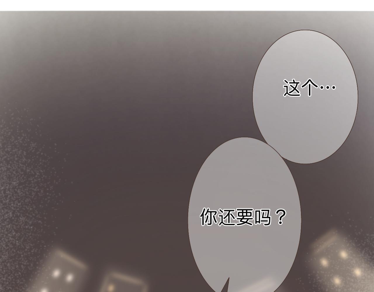 《秦先生，看好你的狗》10bon 第11页