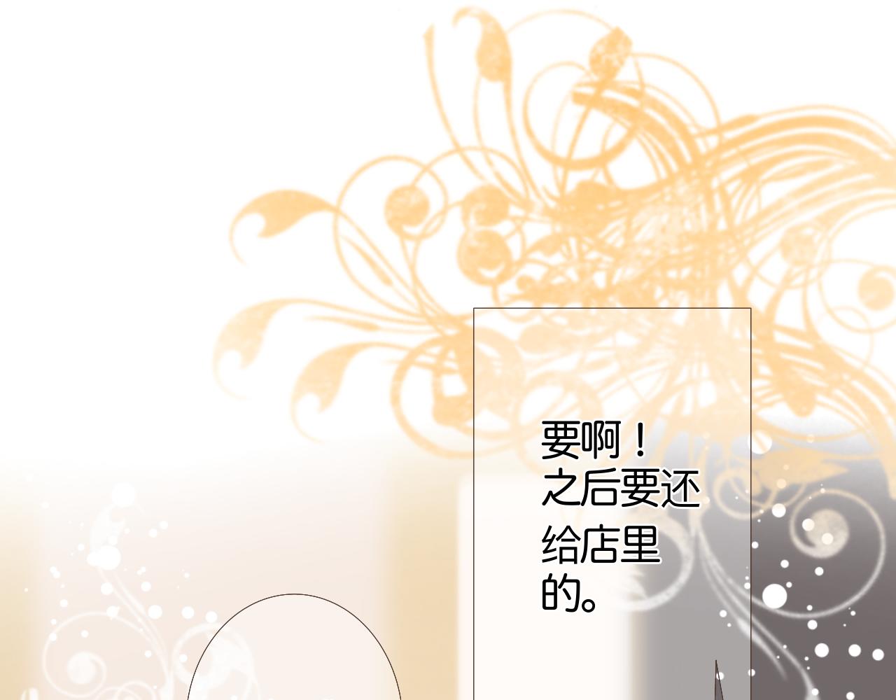 《秦先生，看好你的狗》10bon 第16页