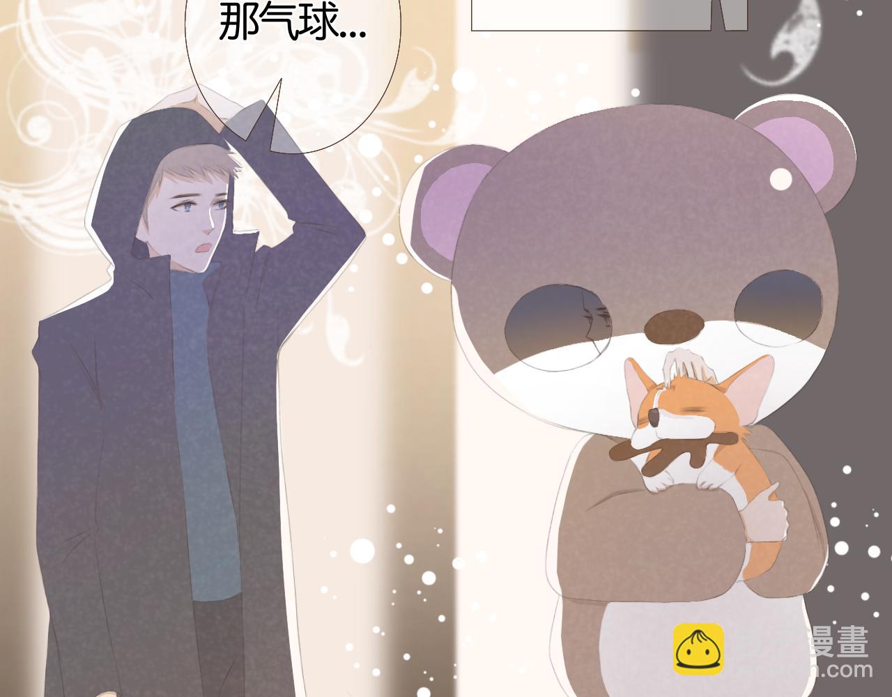 《秦先生，看好你的狗》10bon 第17页