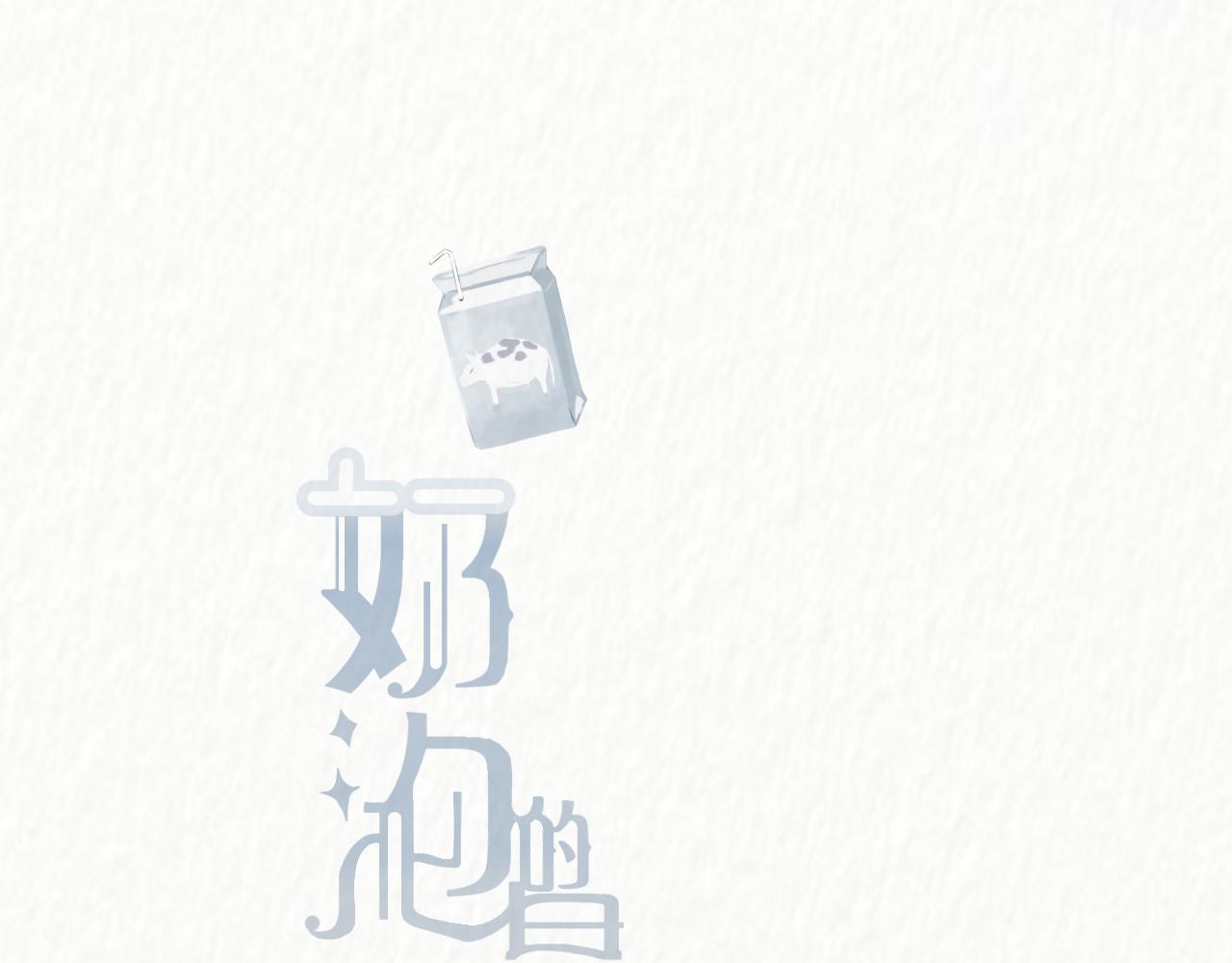 《秦先生，看好你的狗》10bon 第1页