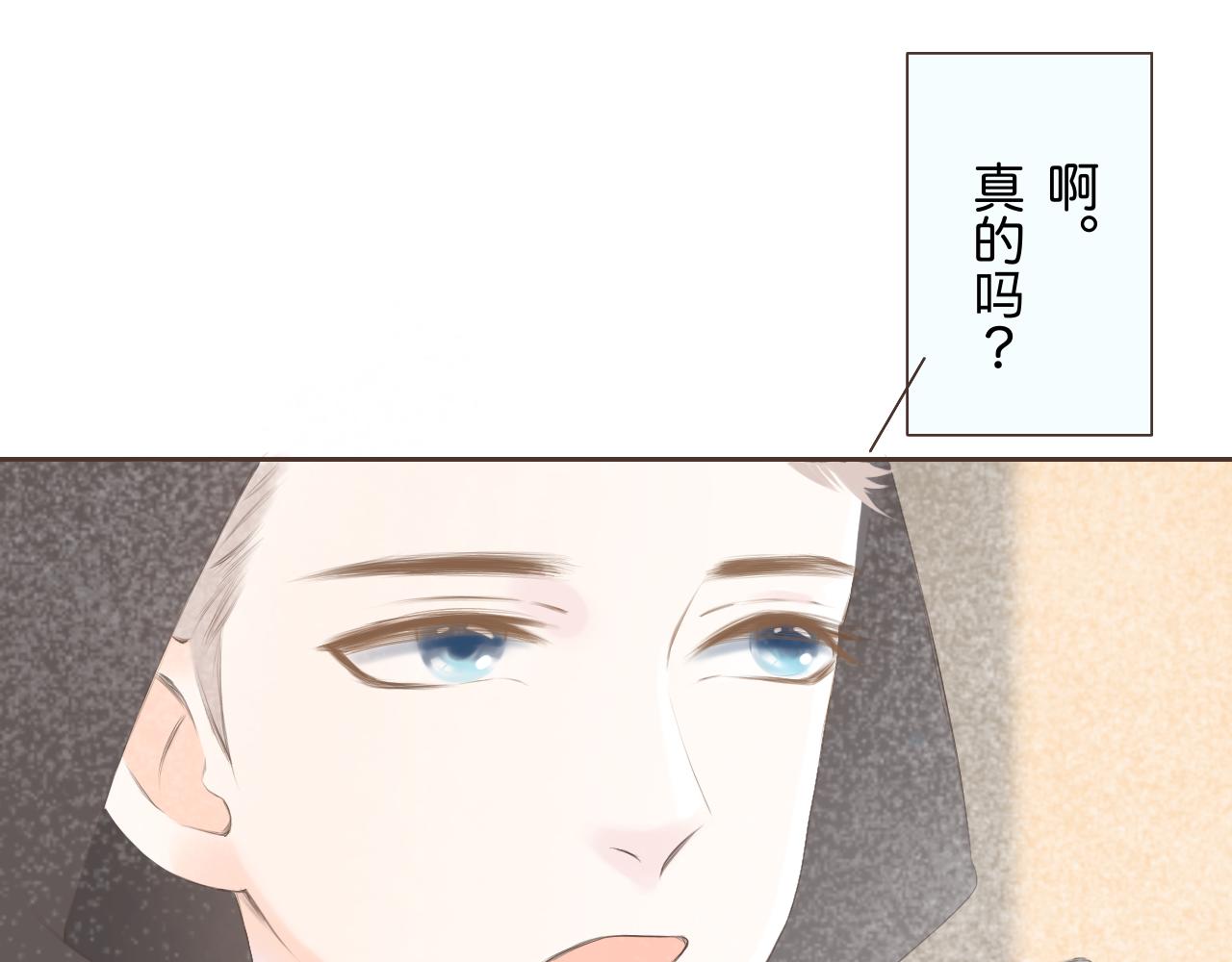 《秦先生，看好你的狗》10bon 第21页