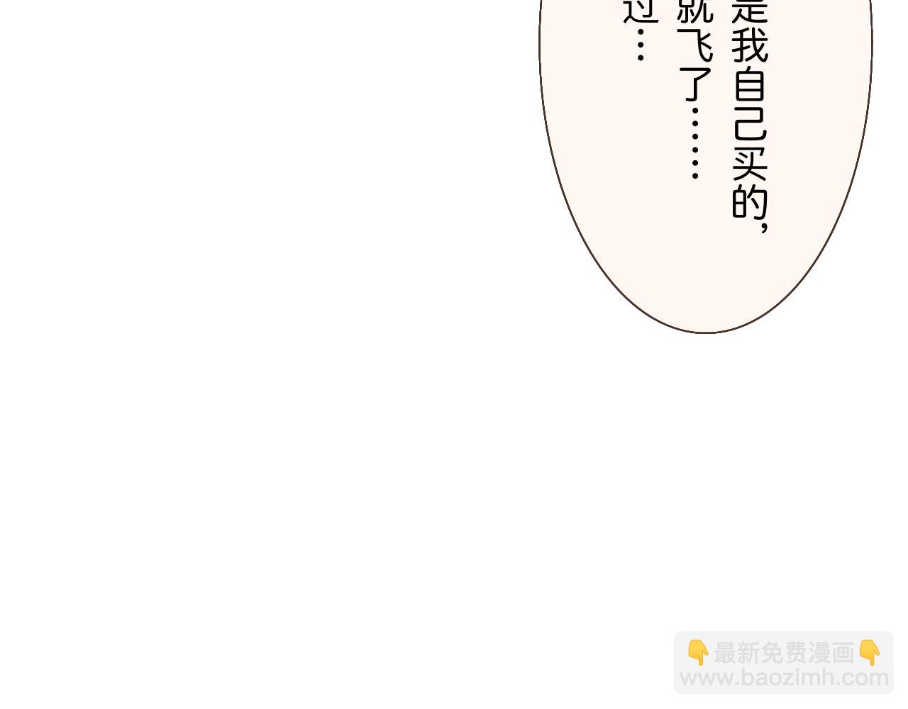 《秦先生，看好你的狗》10bon 第24页