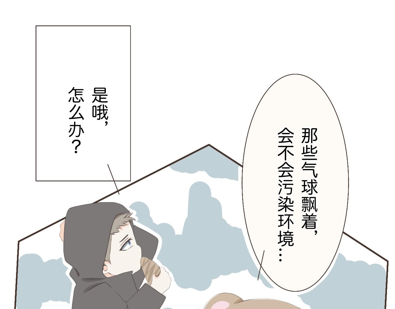 《秦先生，看好你的狗》10bon 第26页