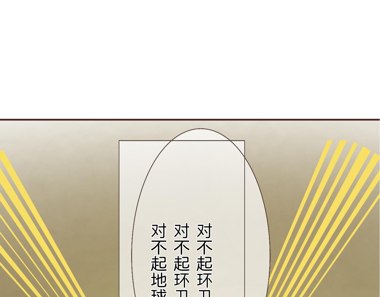 《秦先生，看好你的狗》10bon 第29页