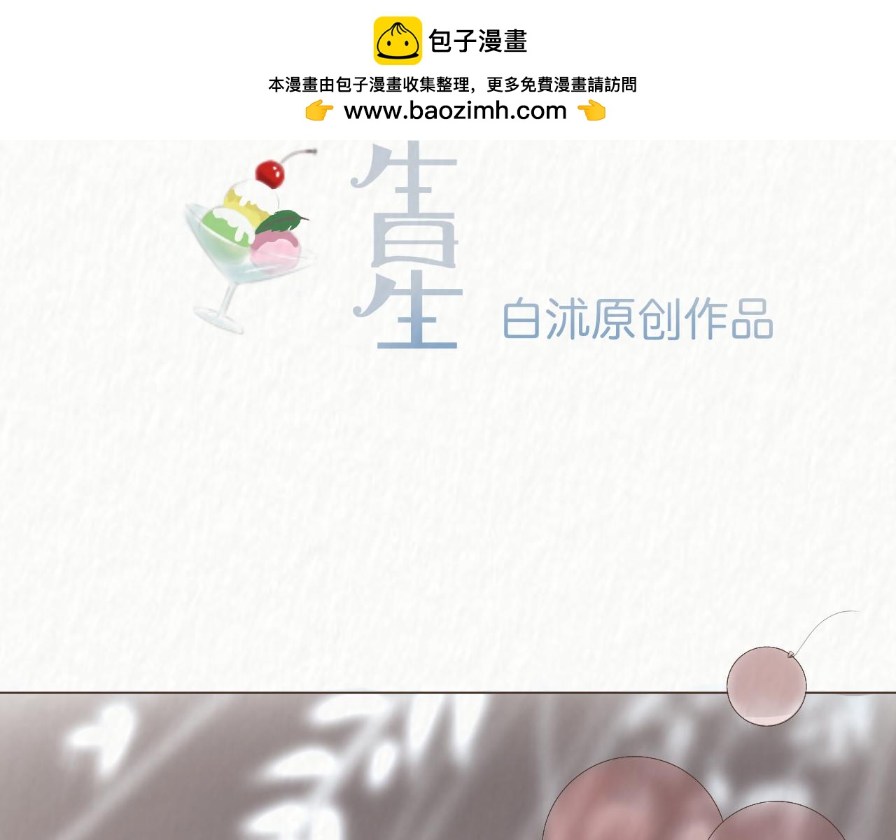 《秦先生，看好你的狗》10bon 第2页