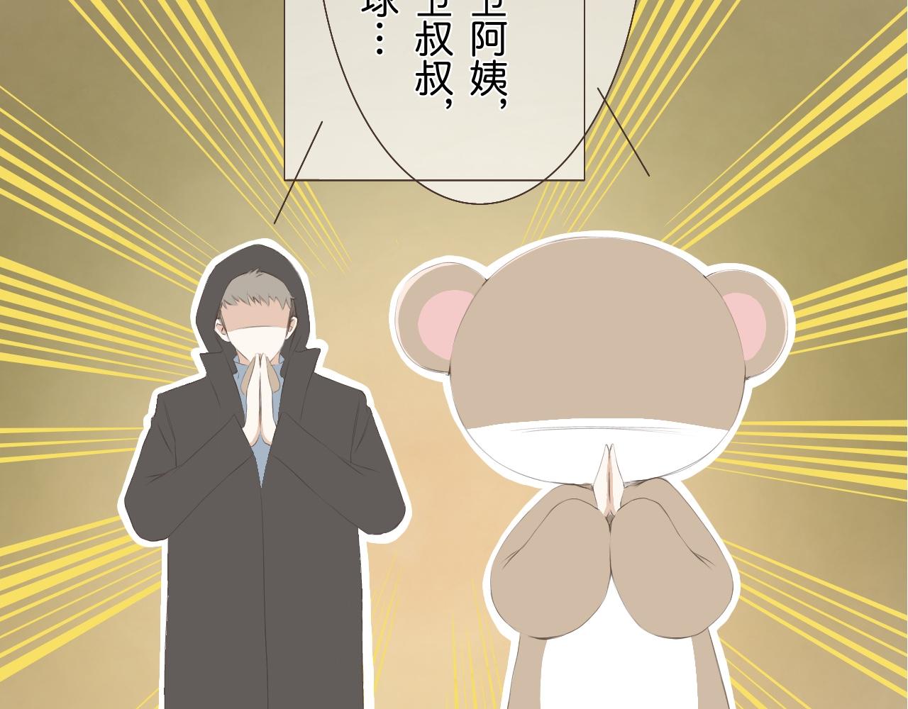 《秦先生，看好你的狗》10bon 第30页