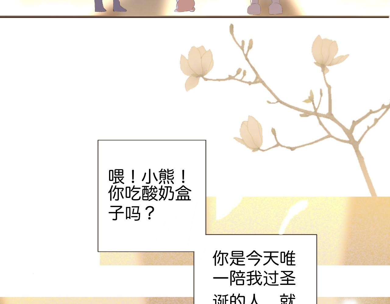 《秦先生，看好你的狗》10bon 第36页