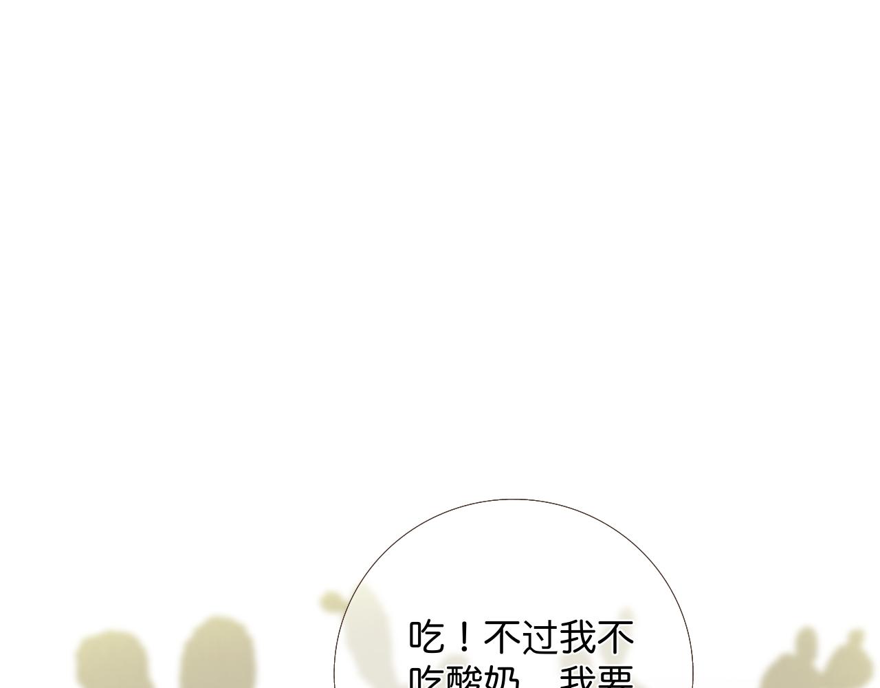《秦先生，看好你的狗》10bon 第38页