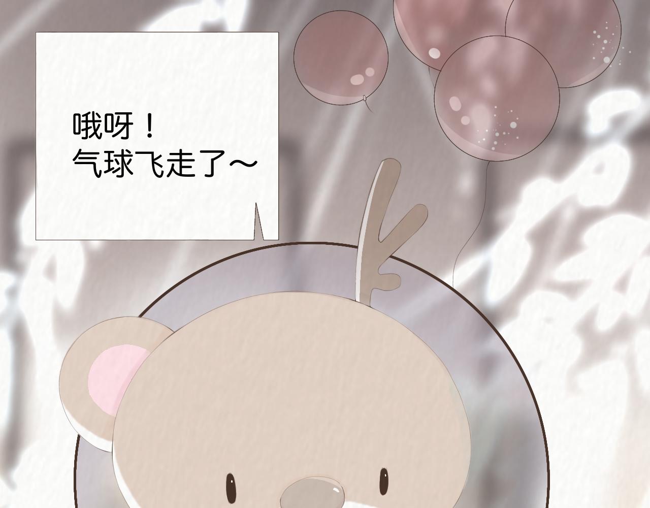 《秦先生，看好你的狗》10bon 第3页