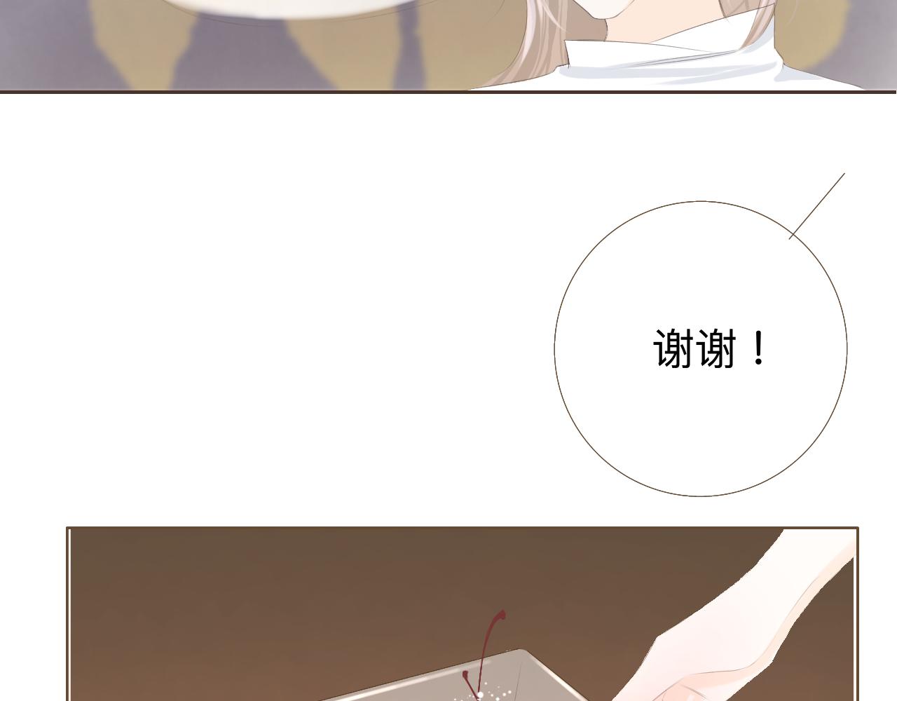 《秦先生，看好你的狗》10bon 第40页