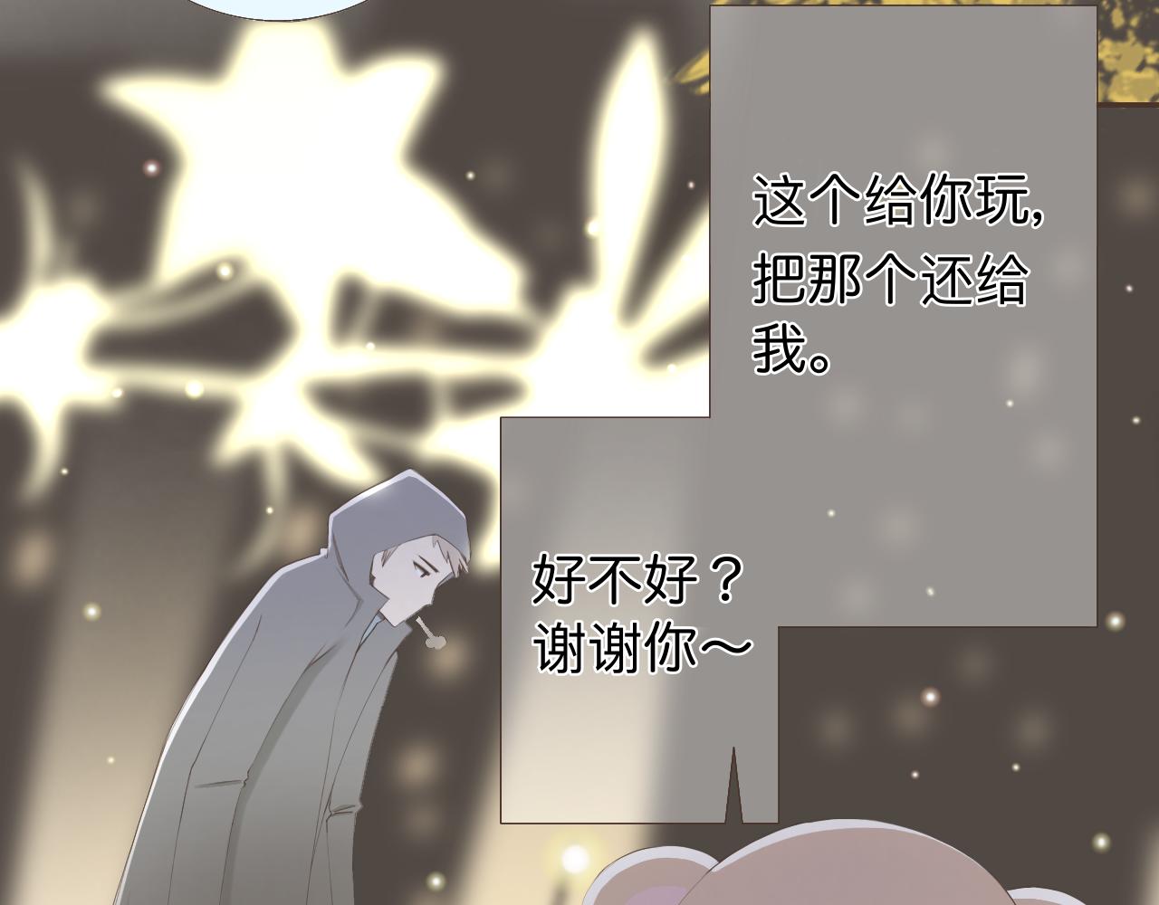 《秦先生，看好你的狗》10bon 第7页